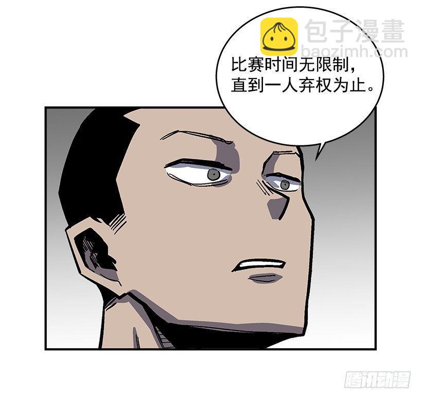 《最强一击》47.下定决心 第17页