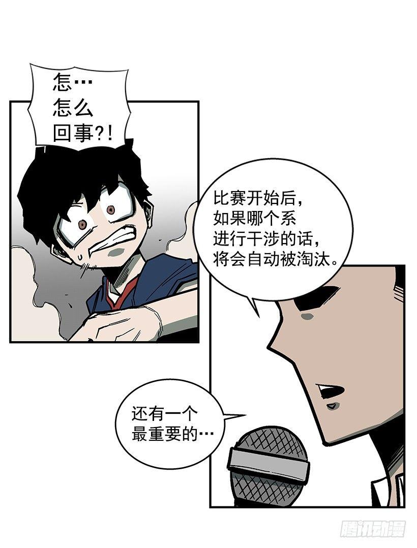 《最强一击》47.下定决心 第21页