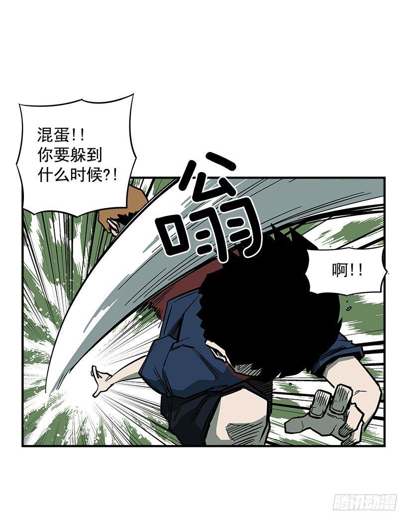 《最强一击》47.下定决心 第23页