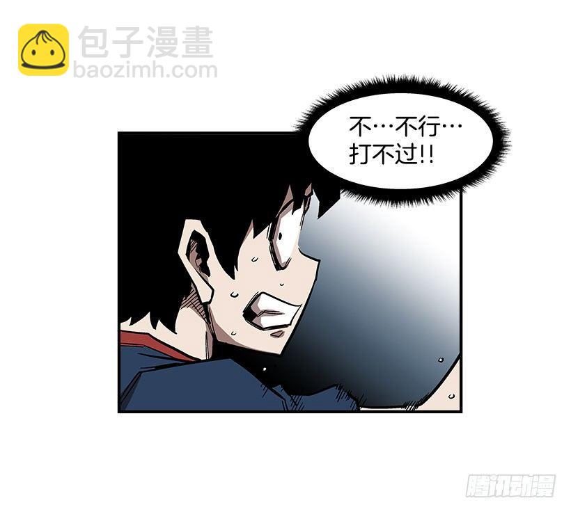 《最强一击》47.下定决心 第24页