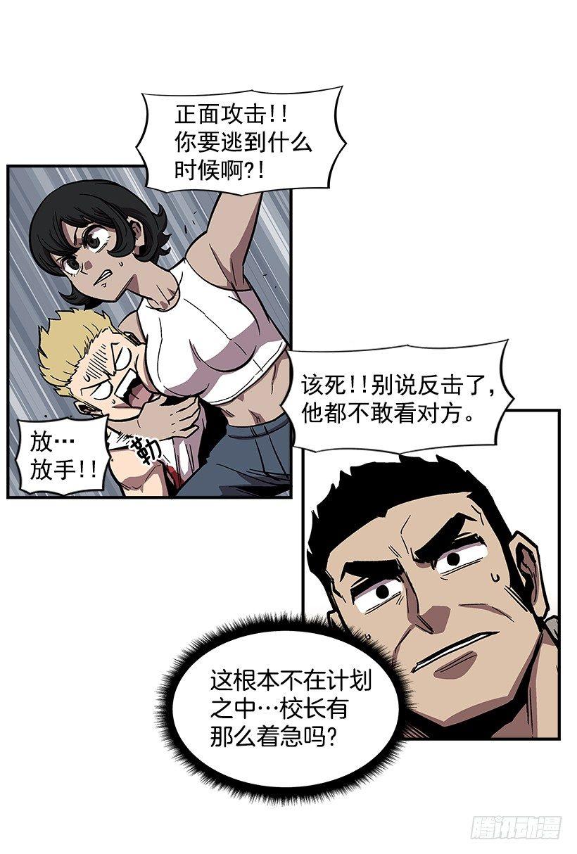 《最强一击》47.下定决心 第25页
