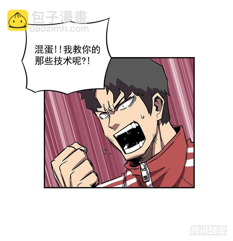 《最强一击》47.下定决心 第26页