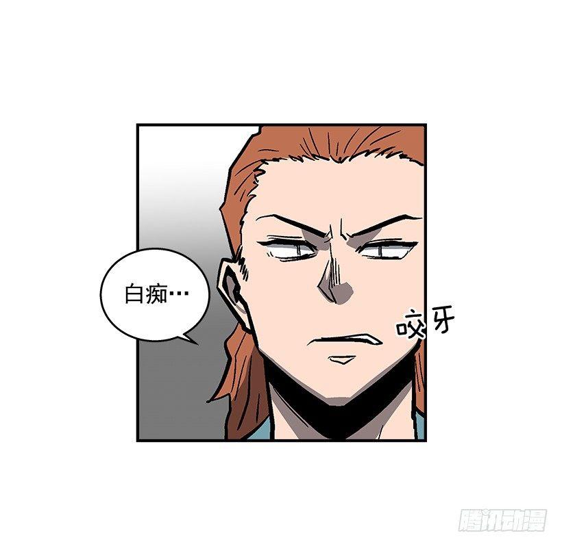 《最强一击》47.下定决心 第27页