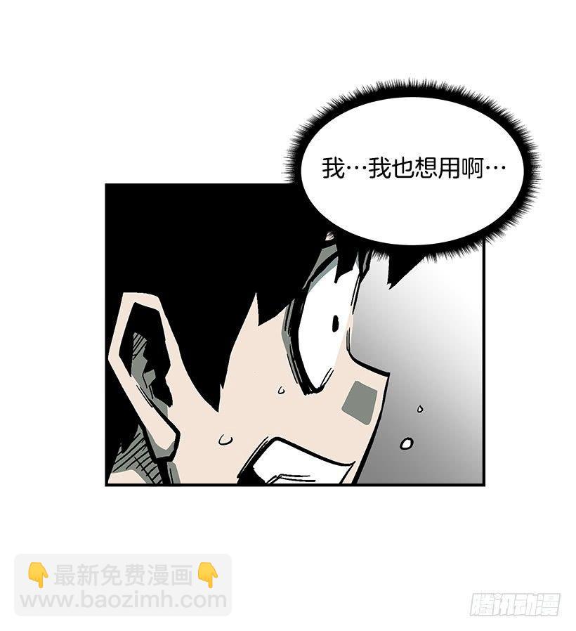 《最强一击》47.下定决心 第28页