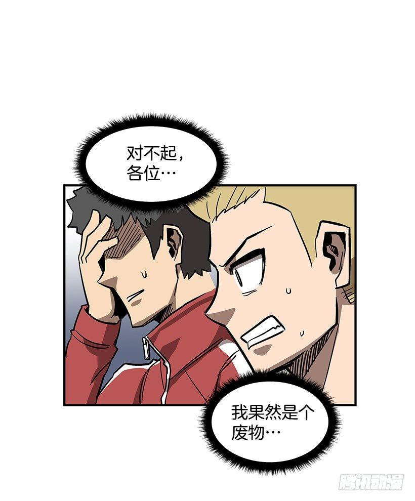 《最强一击》47.下定决心 第30页