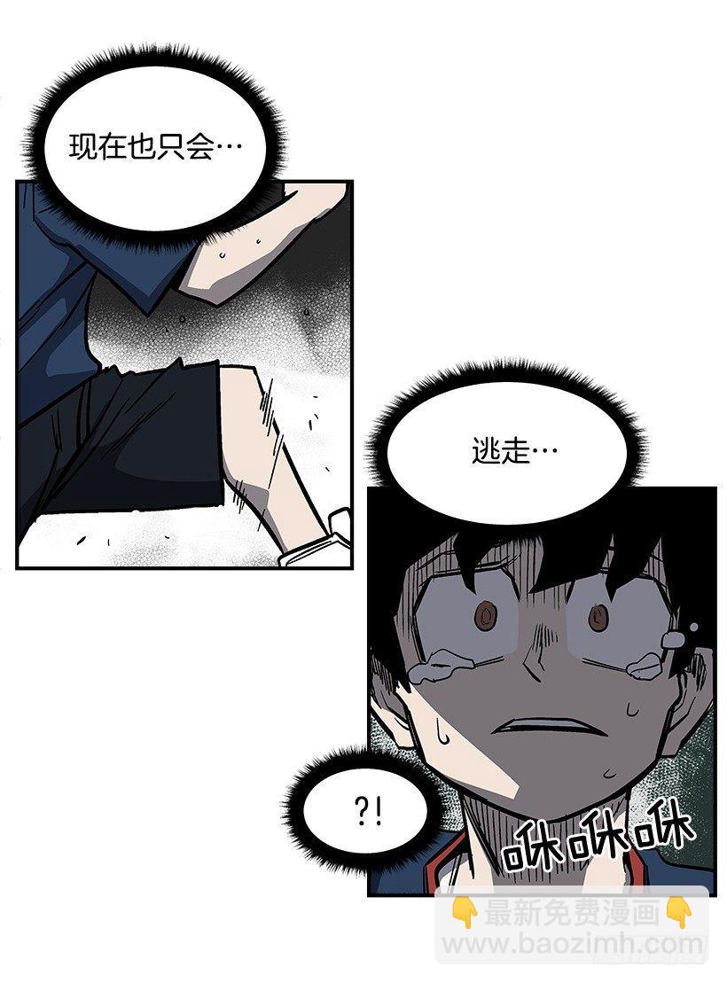 《最强一击》47.下定决心 第31页