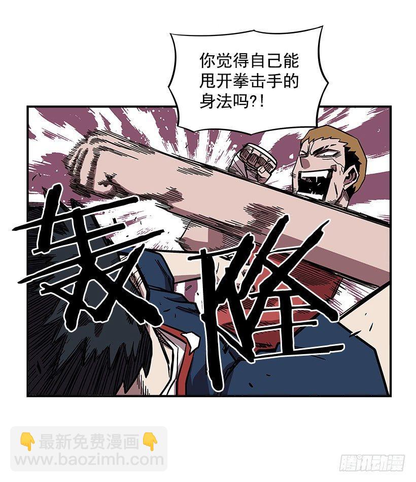 《最强一击》47.下定决心 第32页