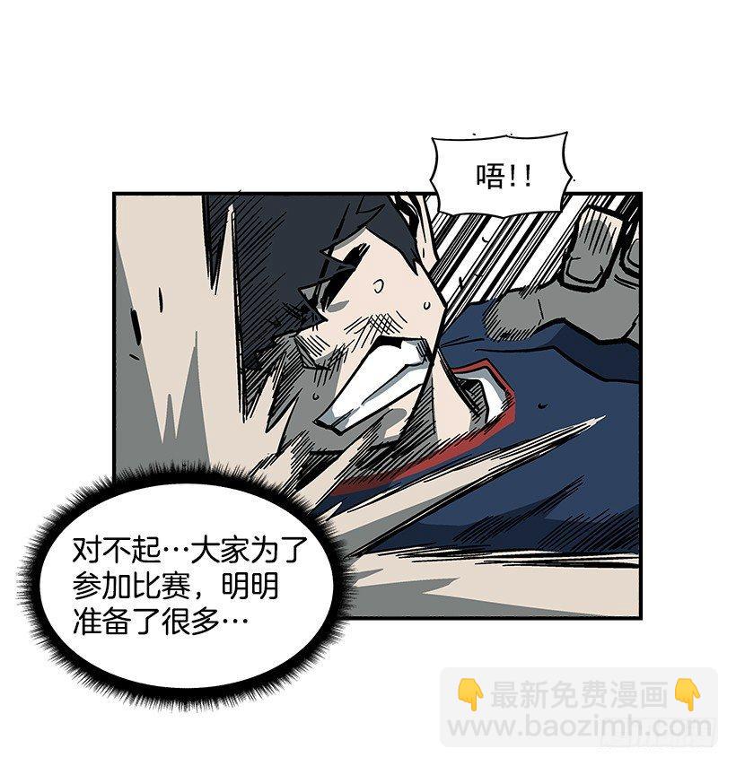 《最强一击》47.下定决心 第33页