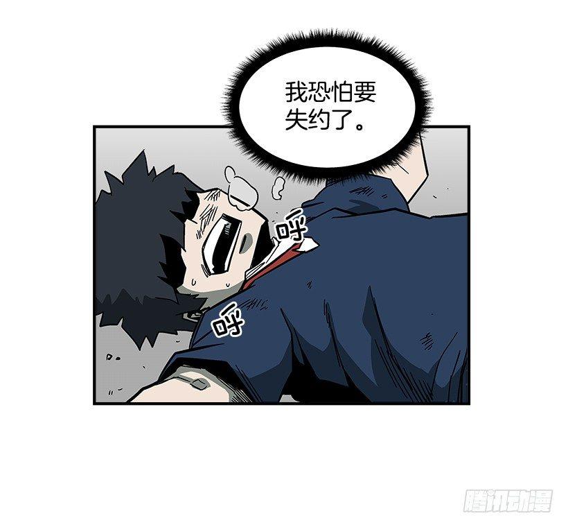 《最强一击》47.下定决心 第34页