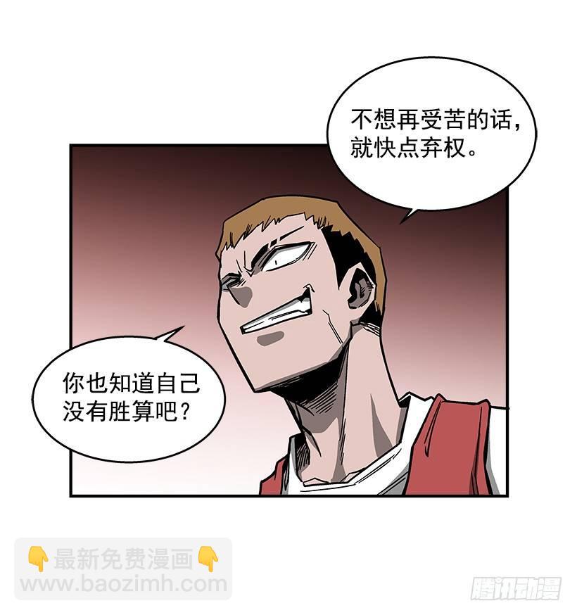 《最强一击》47.下定决心 第35页