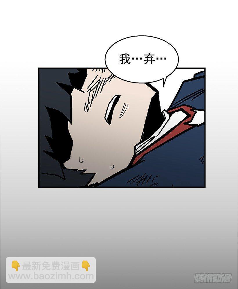 《最强一击》47.下定决心 第36页