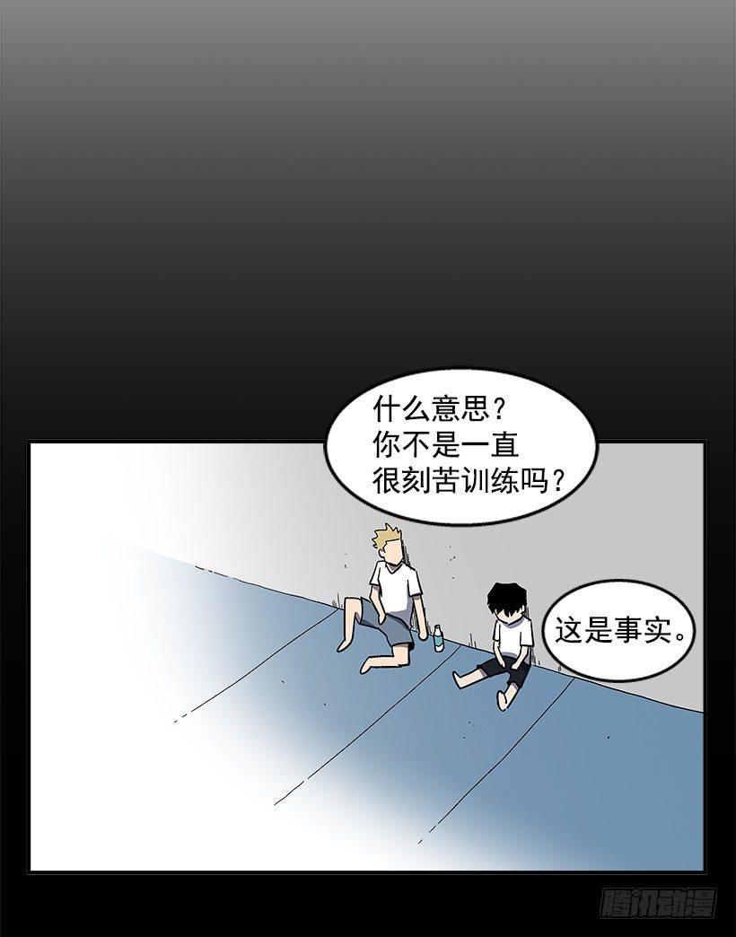 《最强一击》47.下定决心 第37页