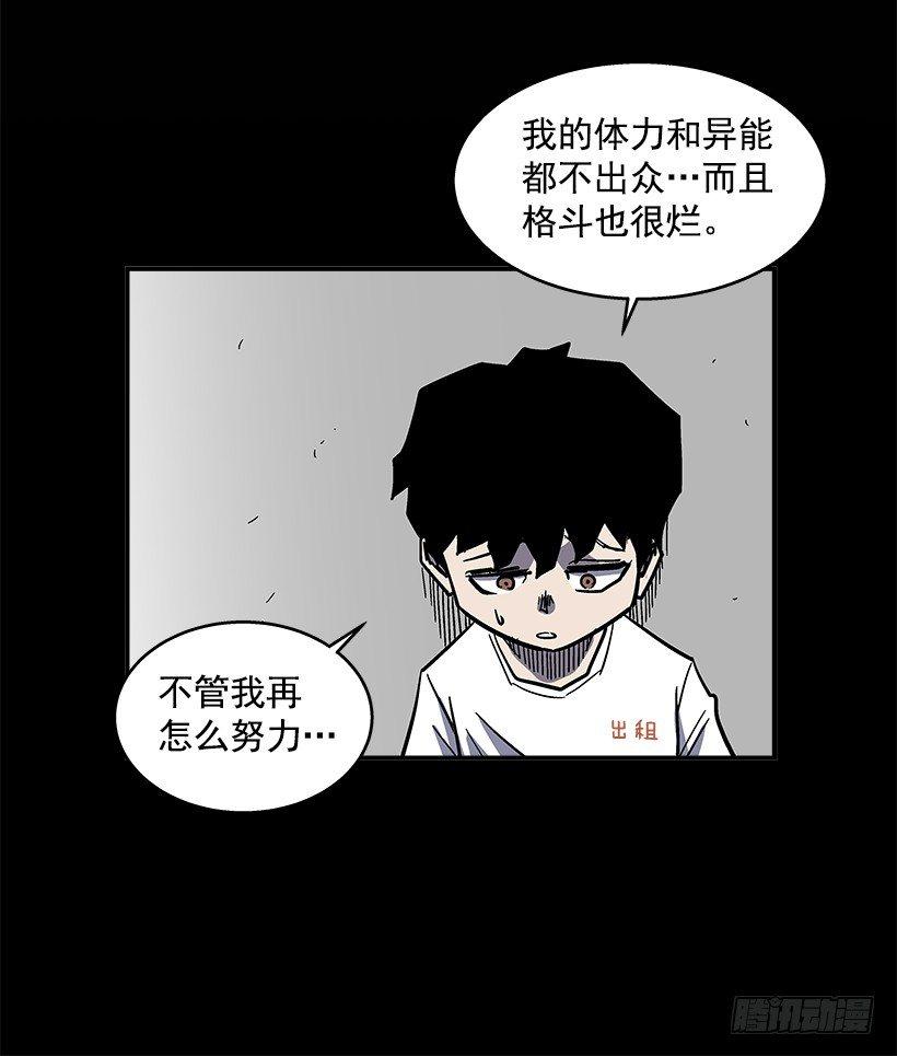 《最强一击》47.下定决心 第38页