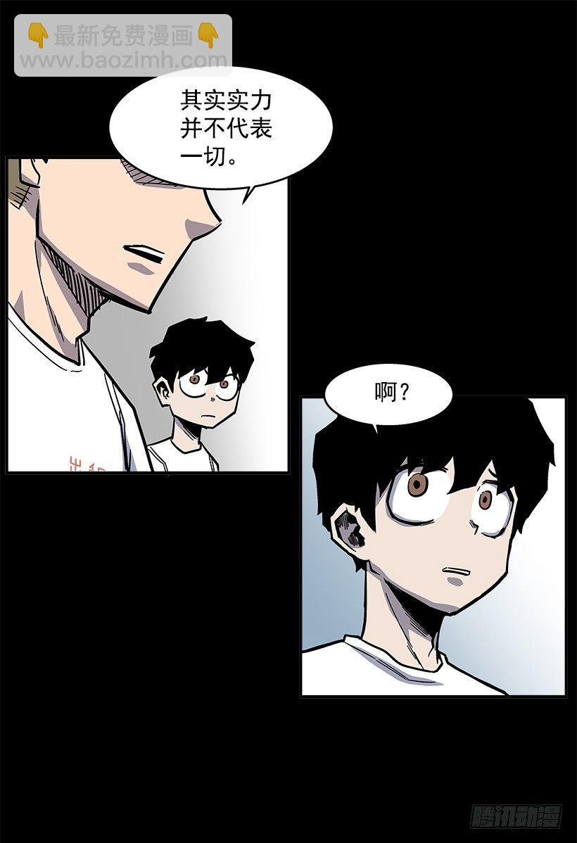 《最强一击》47.下定决心 第39页