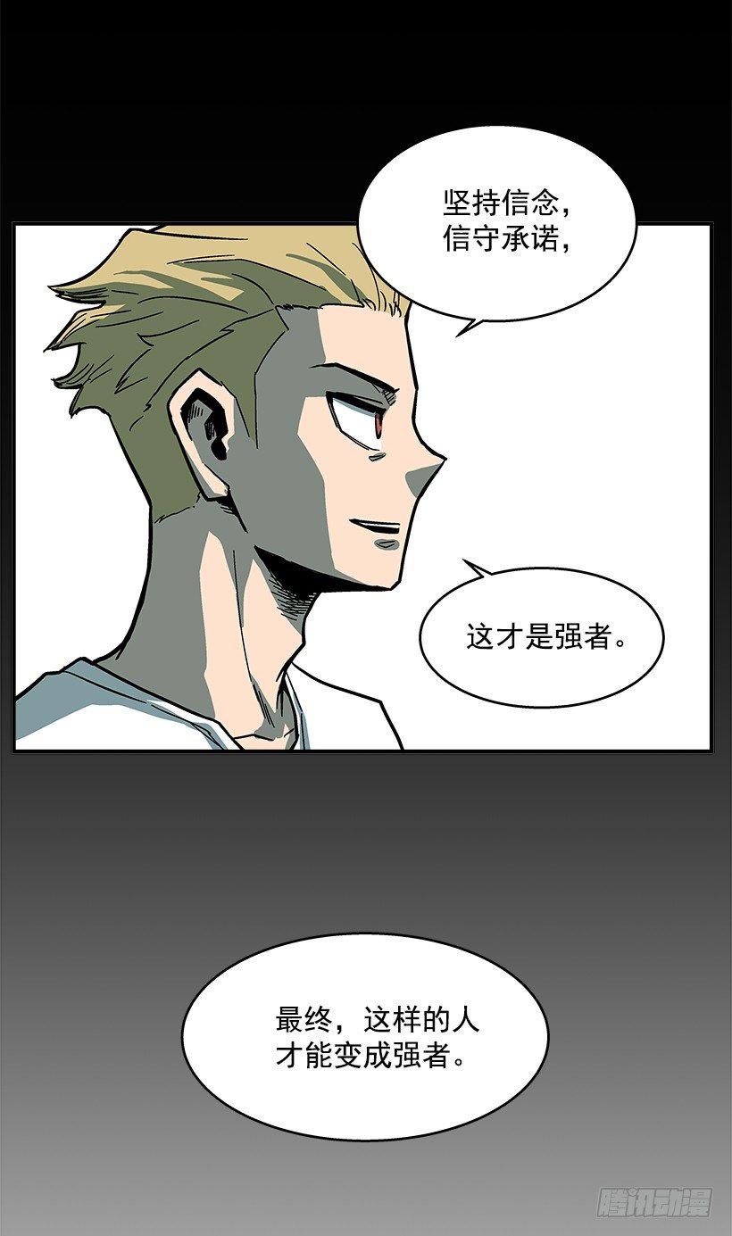 《最强一击》47.下定决心 第40页