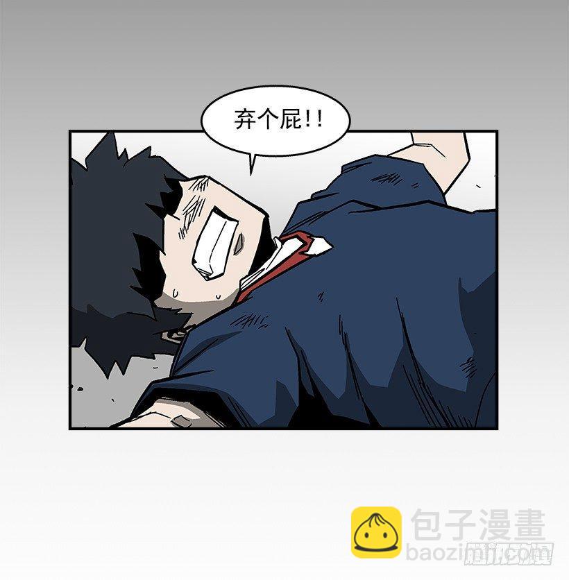《最强一击》47.下定决心 第41页