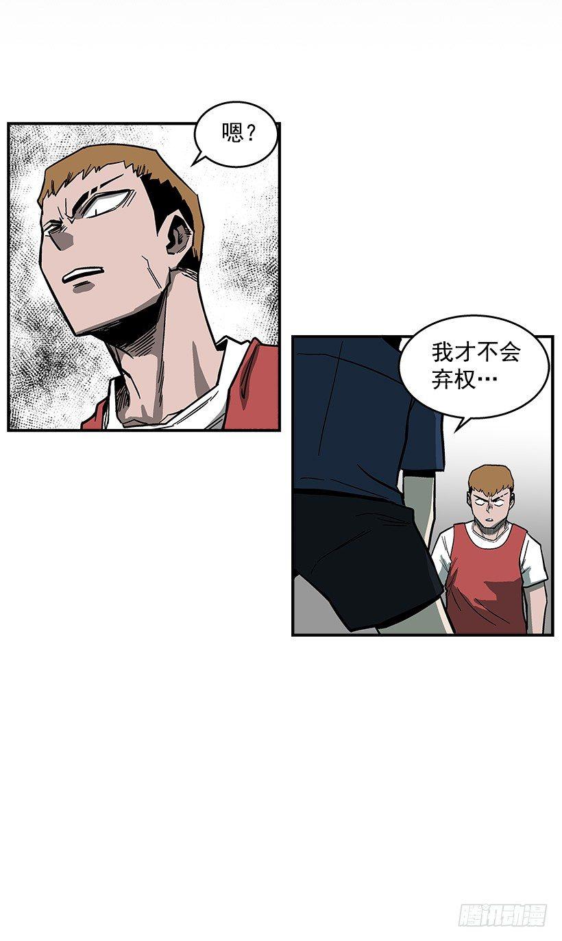 《最强一击》47.下定决心 第42页