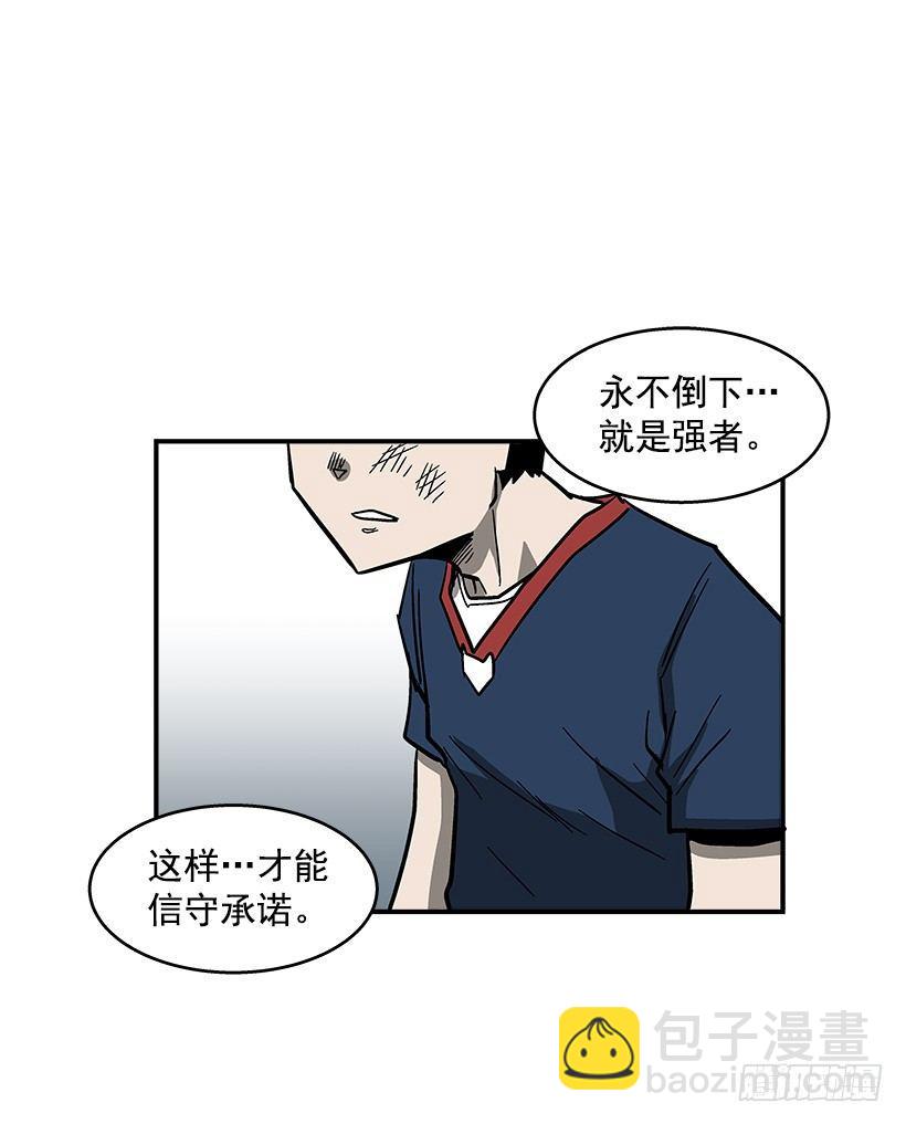 《最强一击》47.下定决心 第43页