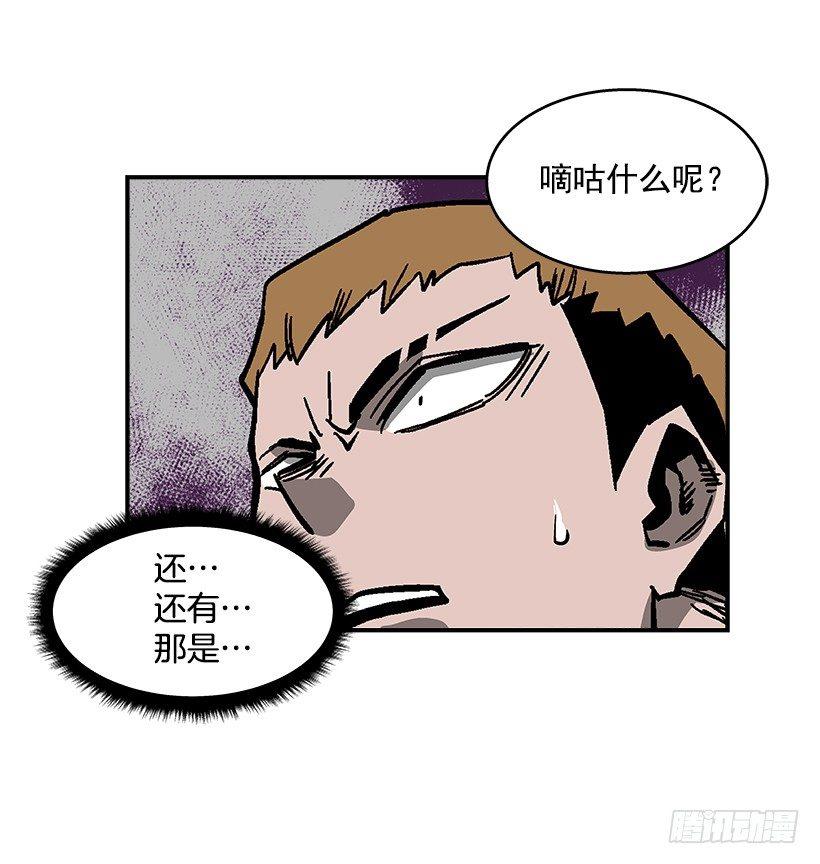 《最强一击》47.下定决心 第44页