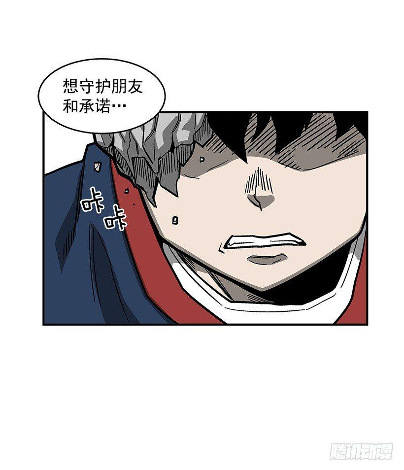 《最强一击》47.下定决心 第45页