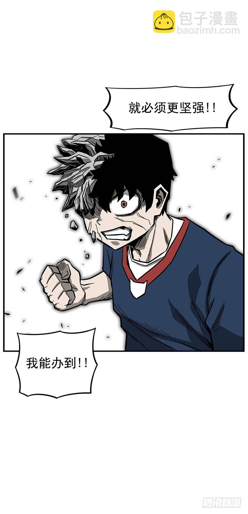 《最强一击》47.下定决心 第46页