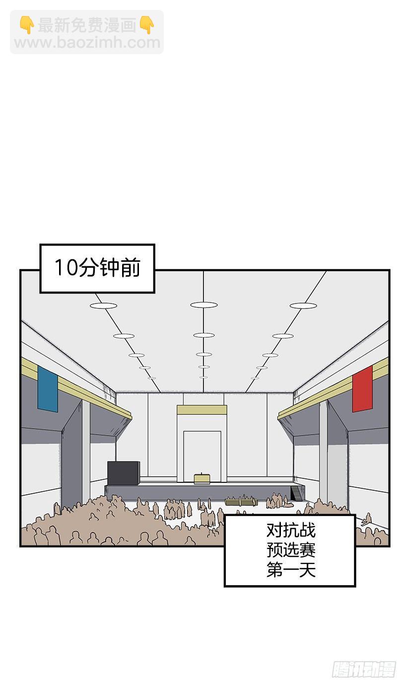 《最强一击》47.下定决心 第6页