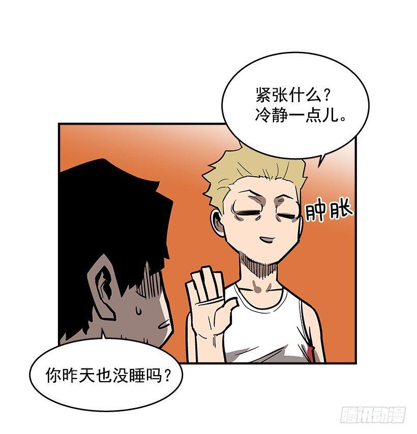 《最强一击》47.下定决心 第8页