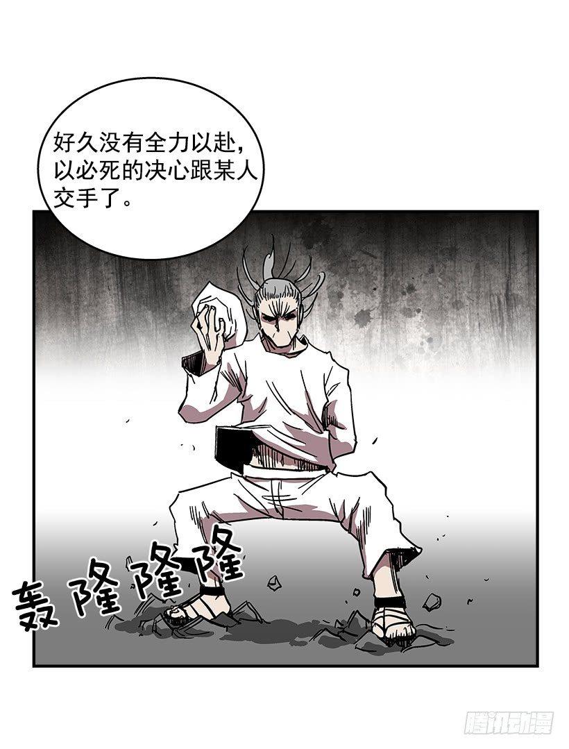 《最强一击》46.真是久违的感觉啊 第26页