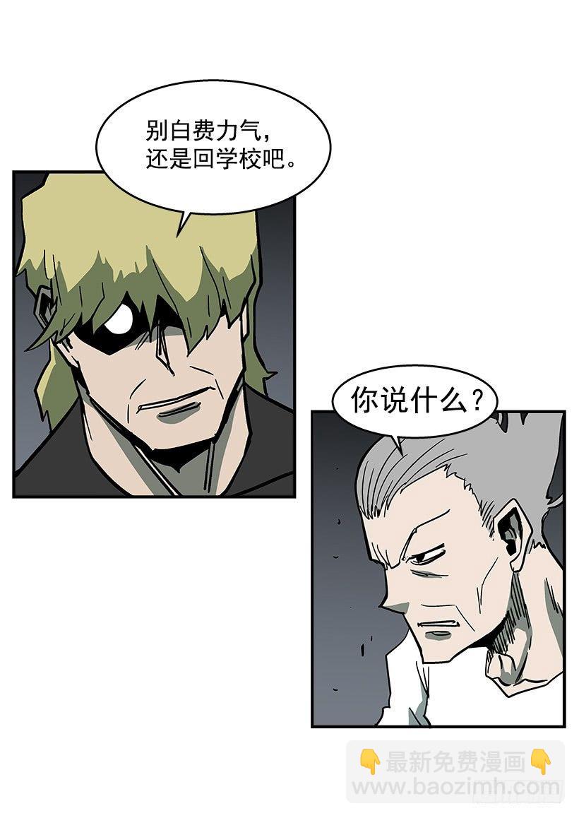 《最强一击》46.真是久违的感觉啊 第27页