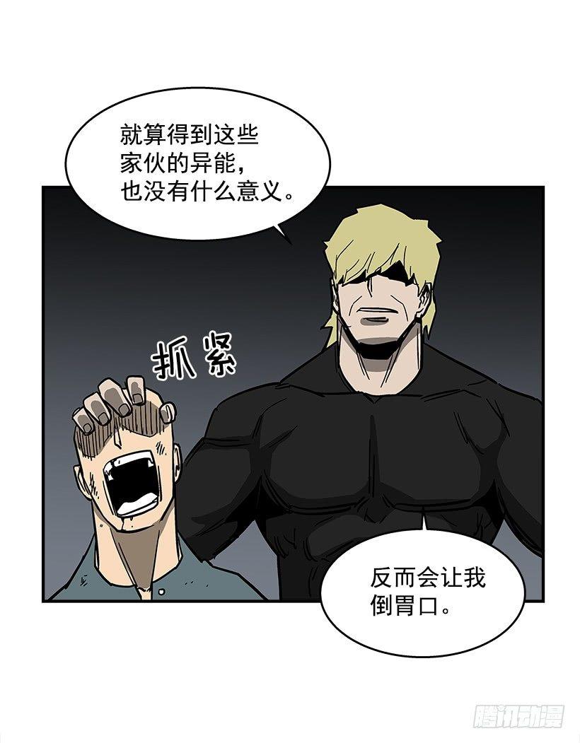 《最强一击》46.真是久违的感觉啊 第28页