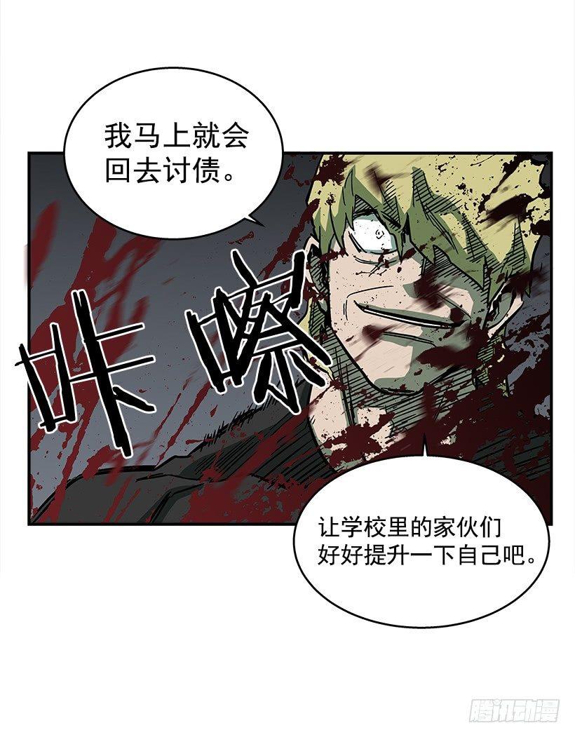 《最强一击》46.真是久违的感觉啊 第29页