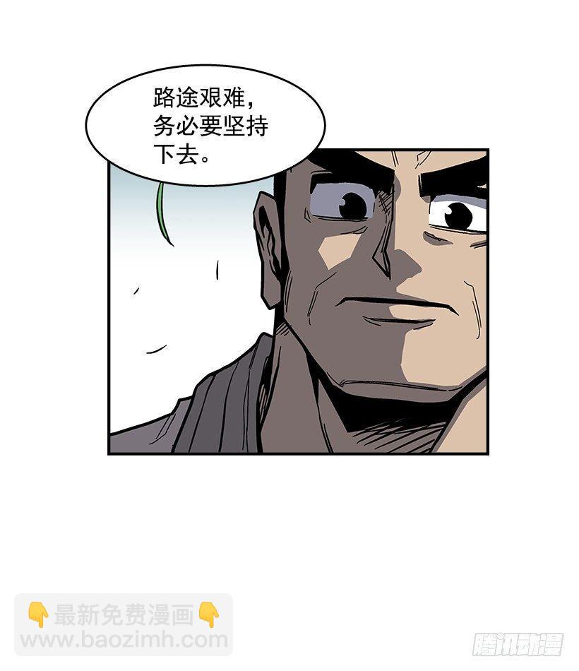 《最强一击》46.真是久违的感觉啊 第40页
