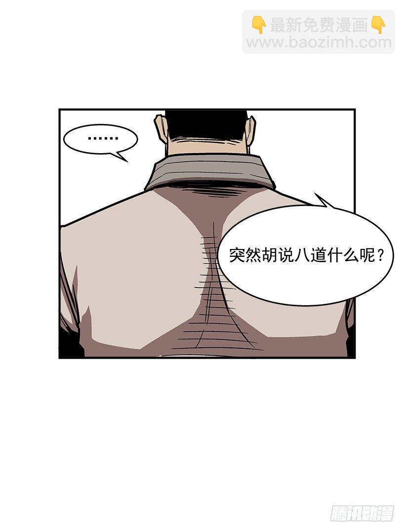 《最强一击》45.校长现身 第10页