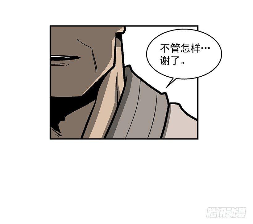 《最强一击》45.校长现身 第11页