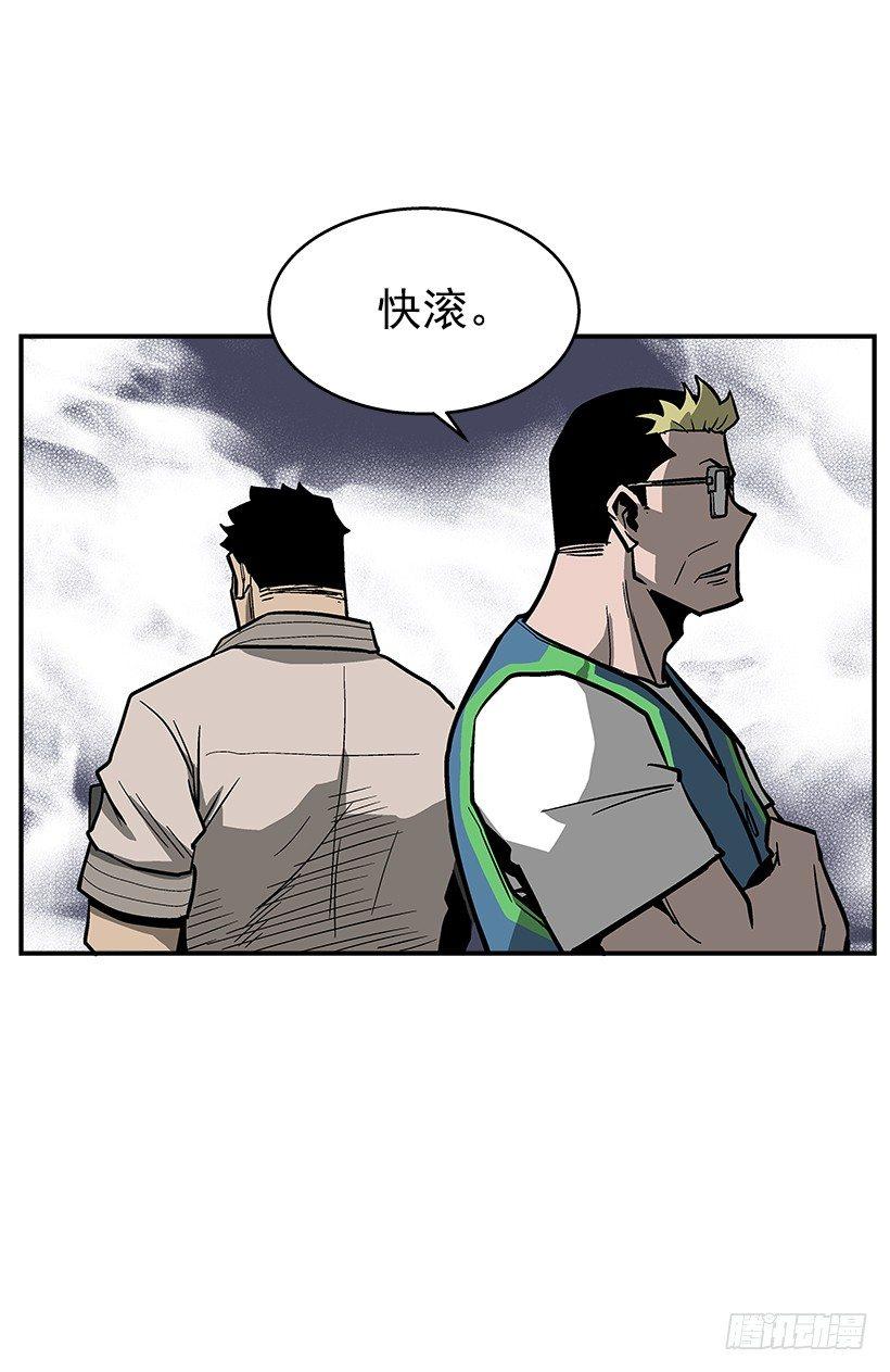 《最强一击》45.校长现身 第12页