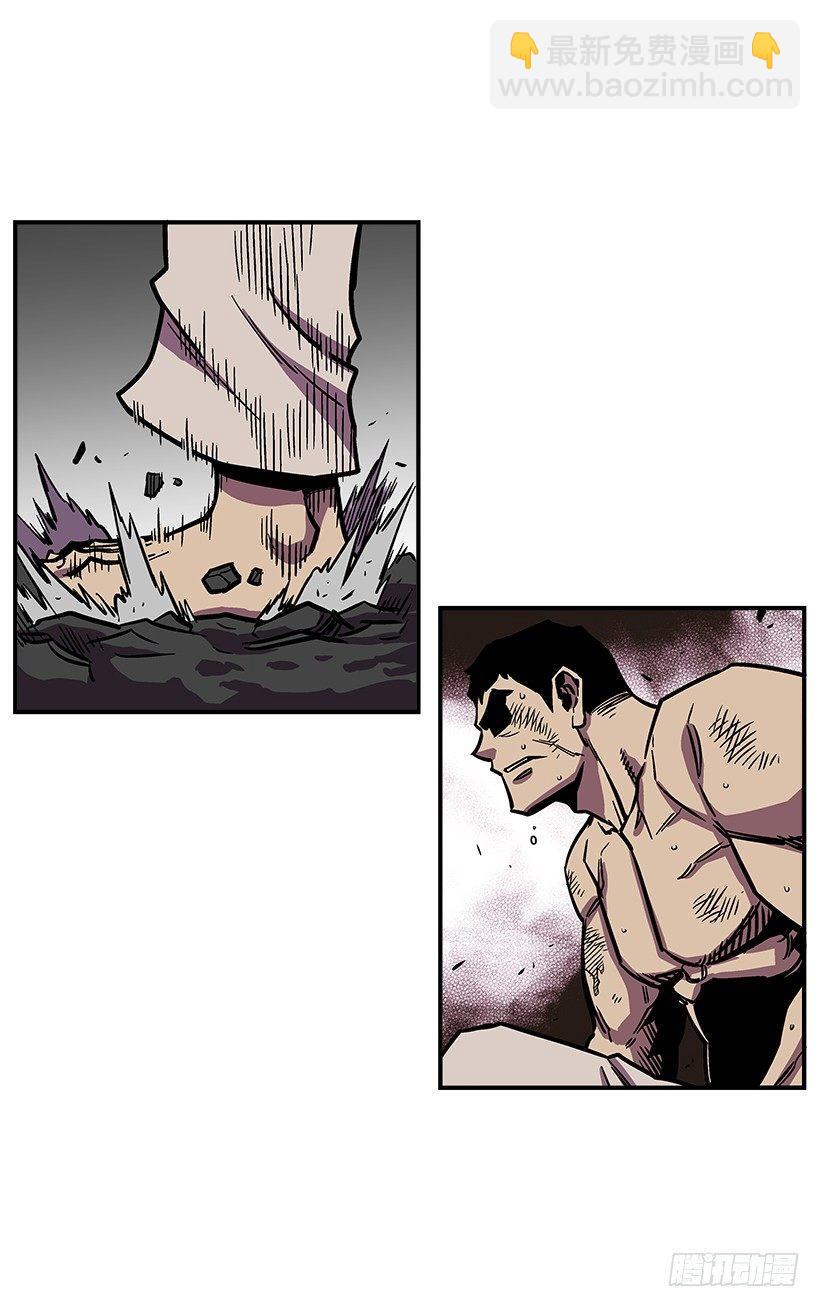 《最强一击》45.校长现身 第16页