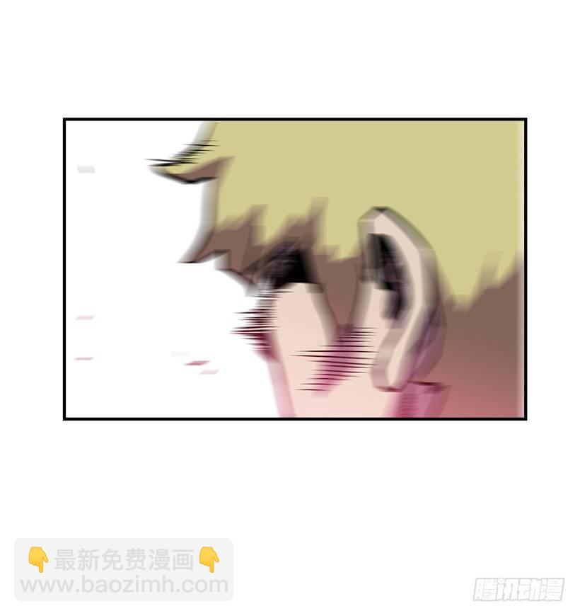 《最强一击》45.校长现身 第20页