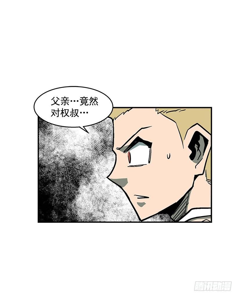 《最强一击》45.校长现身 第2页