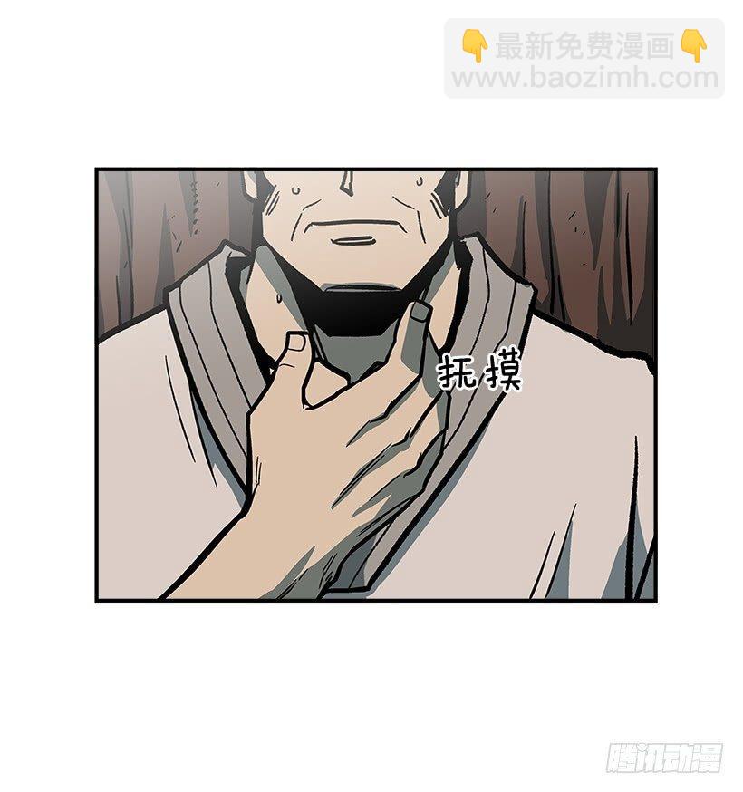 《最强一击》45.校长现身 第32页