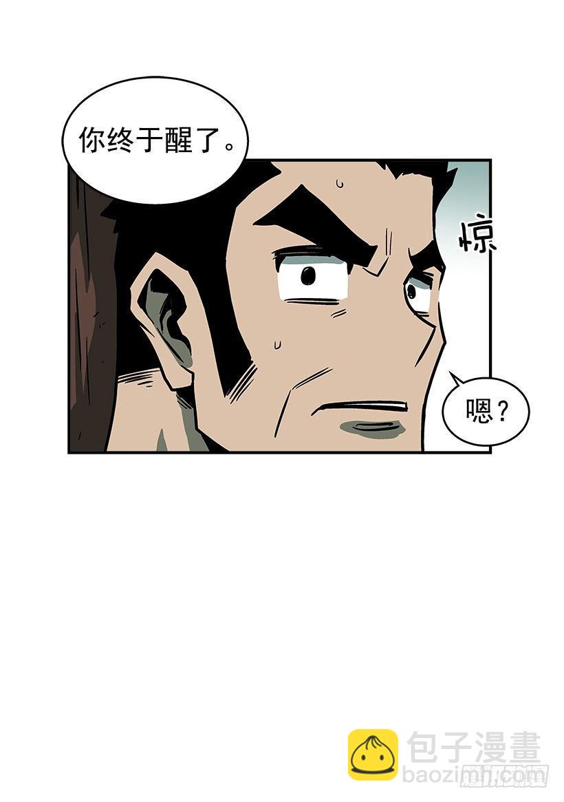 《最强一击》45.校长现身 第33页