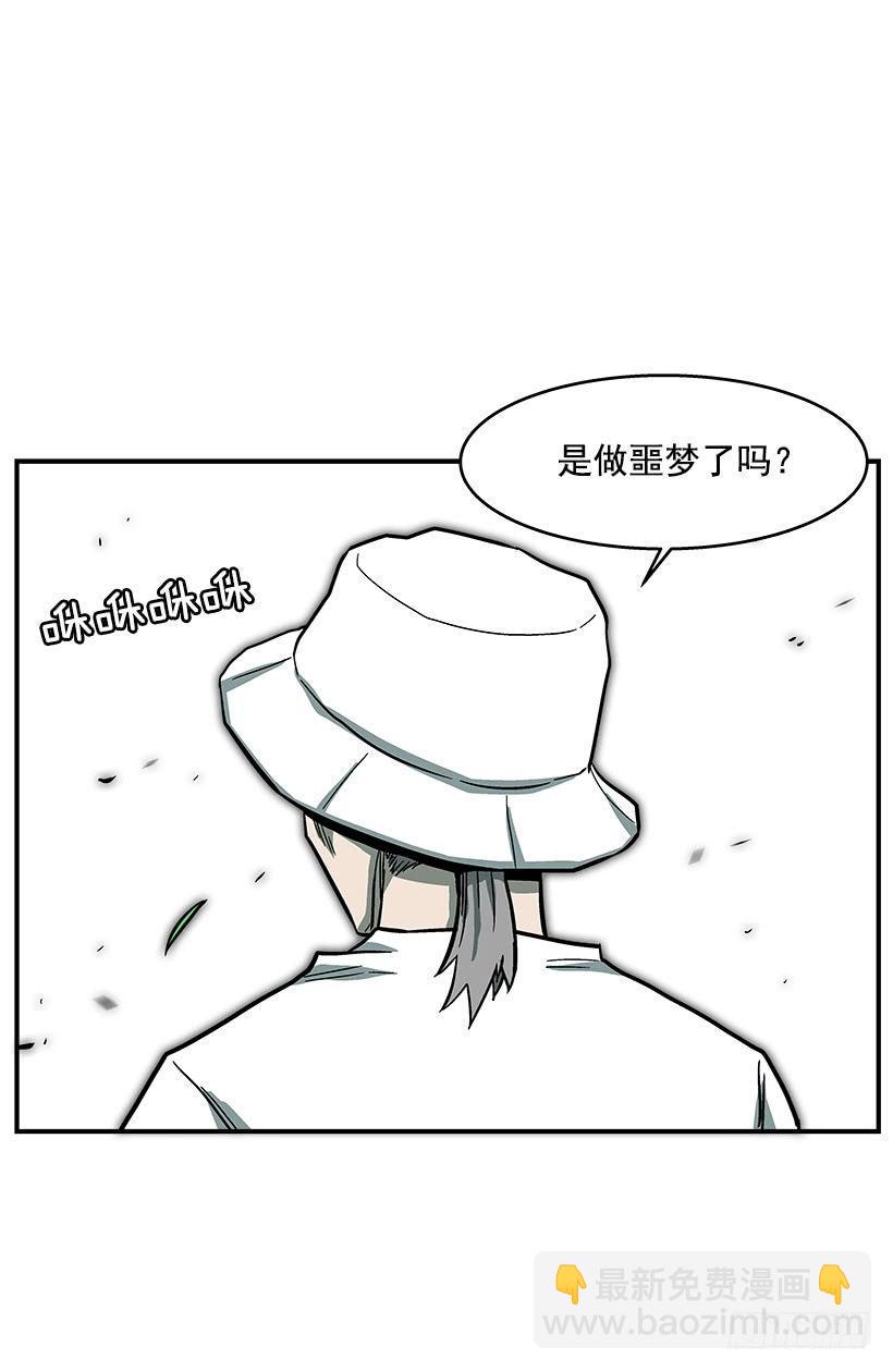 《最强一击》45.校长现身 第34页