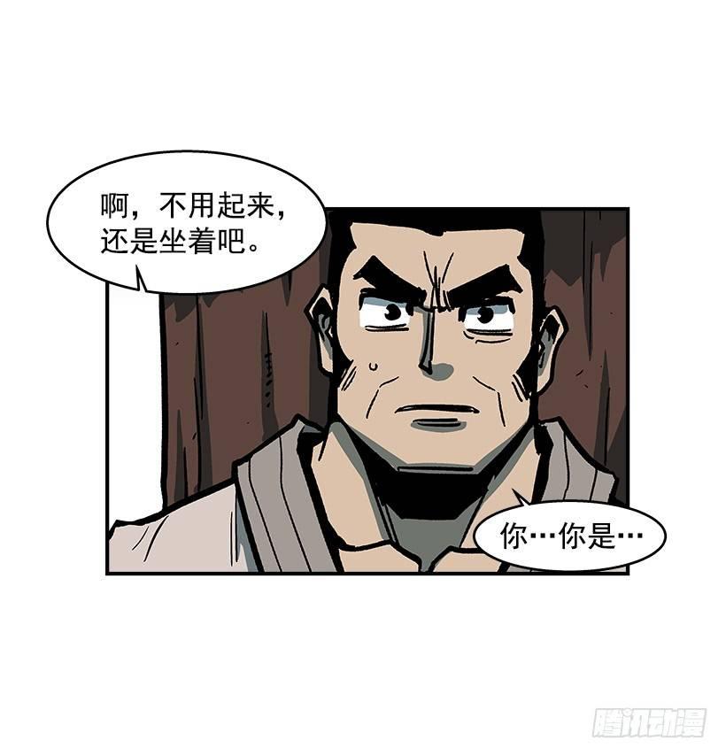 《最强一击》45.校长现身 第35页
