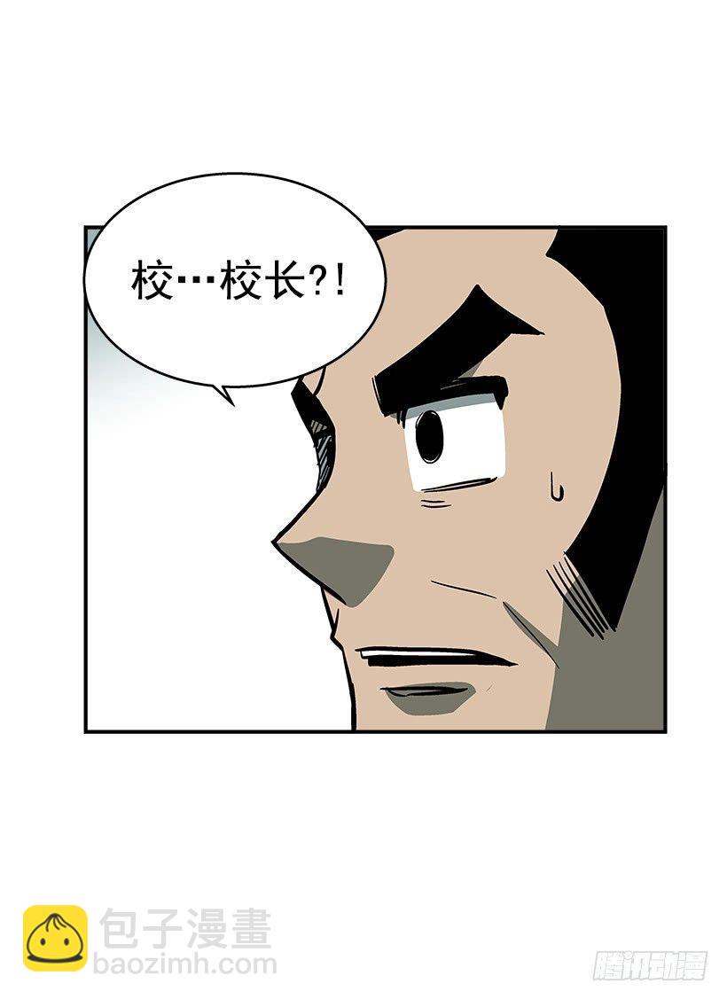 《最强一击》45.校长现身 第37页