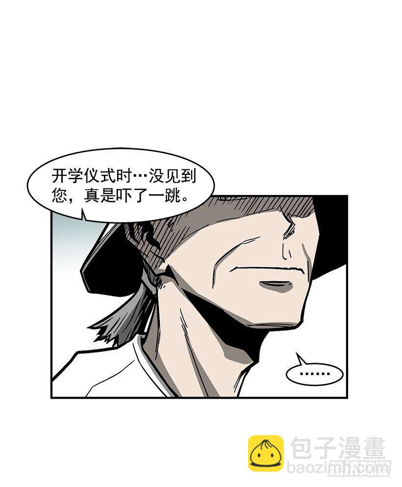 《最强一击》45.校长现身 第39页