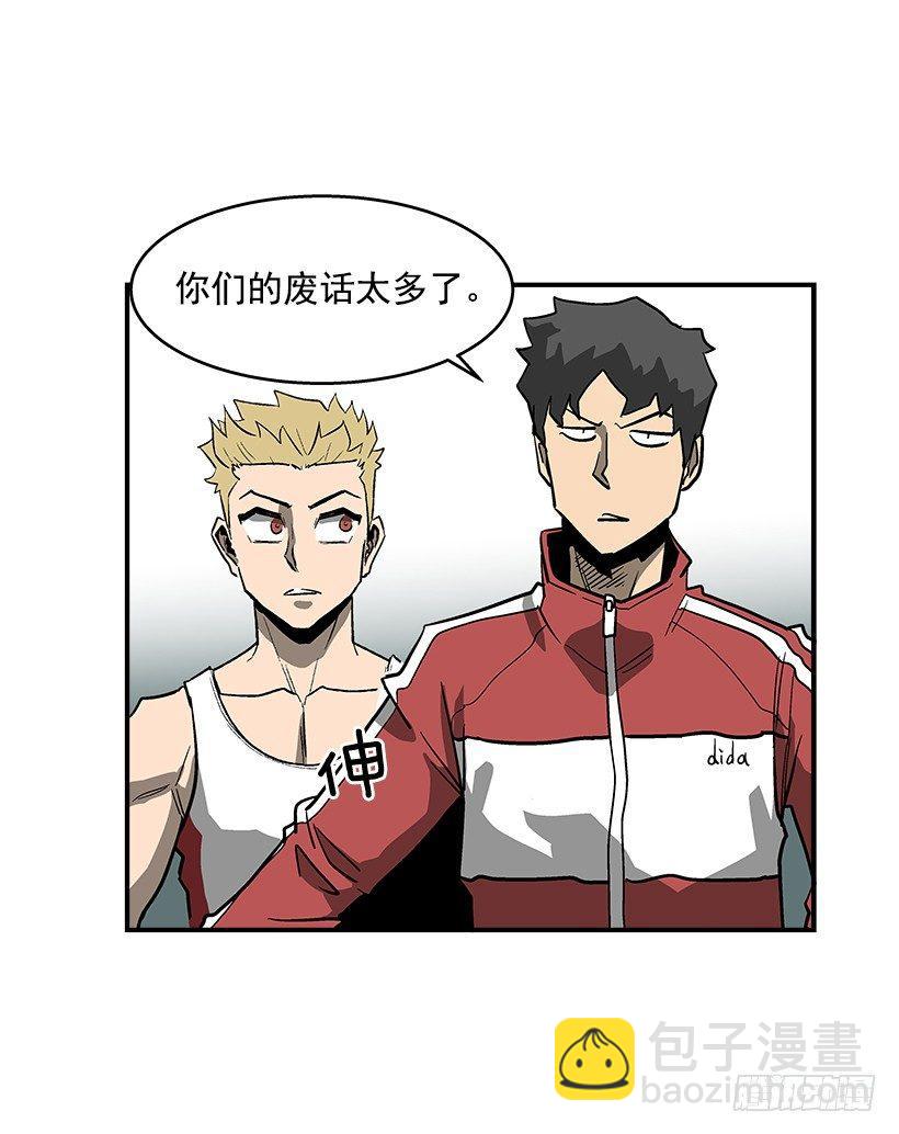 《最强一击》45.校长现身 第3页