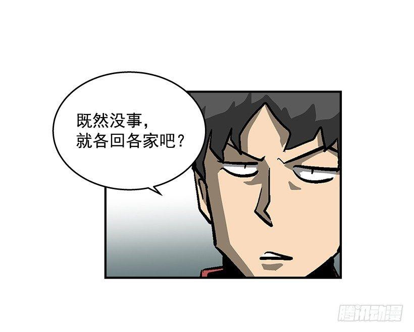 《最强一击》45.校长现身 第4页