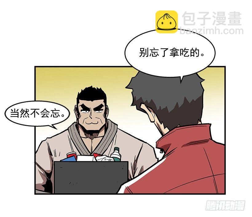 《最强一击》45.校长现身 第5页