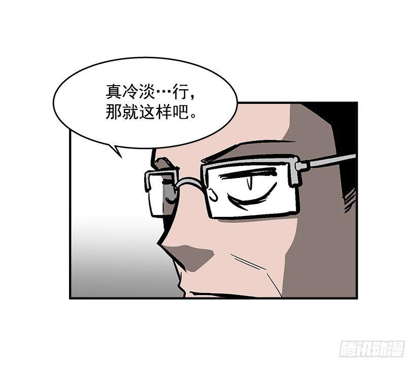 《最强一击》45.校长现身 第6页