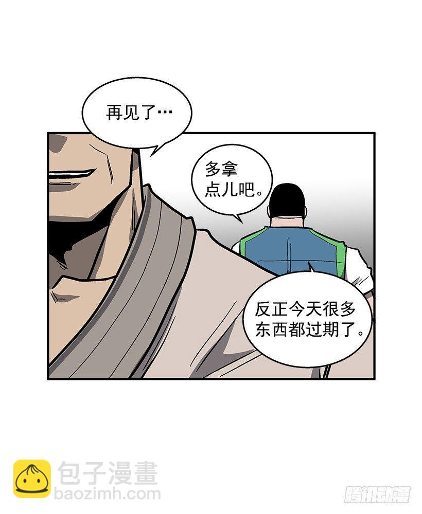 《最强一击》45.校长现身 第7页