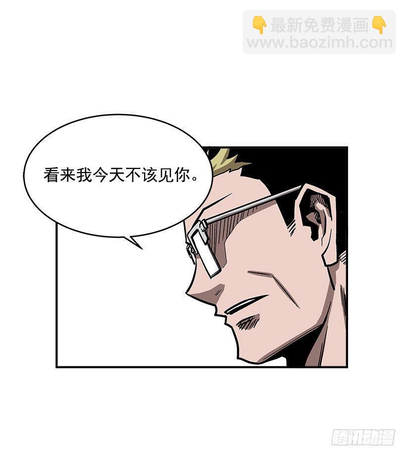 《最强一击》45.校长现身 第8页
